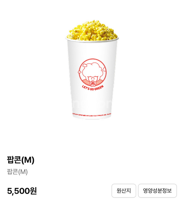 CGV 팝콘(M) 1개--0