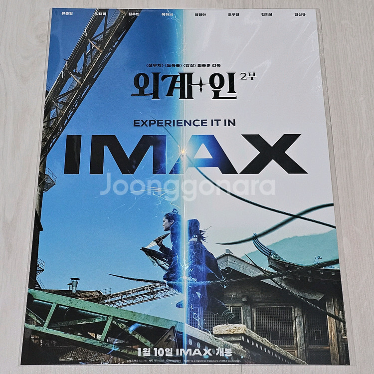 외계인 2부 아이맥스 포스터 (A3)--0