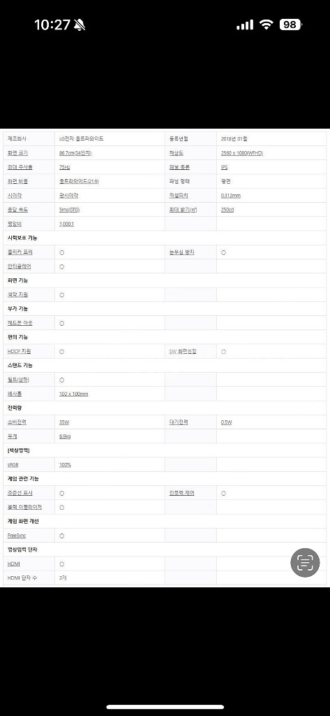 lg 34wk500 울트라와이드 모니터--3