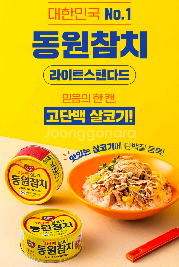 동원 참치250g15캔+ 고등어 400g9캔 몽땅--0