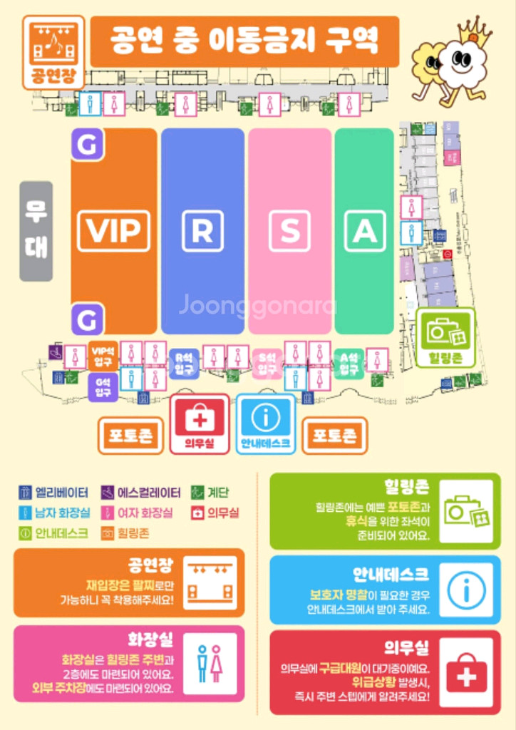 [삽니다] 힐링페스타 VIP 티켓 R석 2연석 삽니다 구매합니다--1