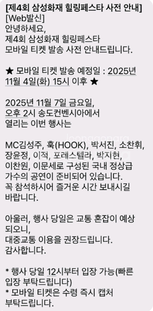 [삽니다] 힐링페스타 VIP 티켓 R석 2연석 삽니다 구매합니다--2