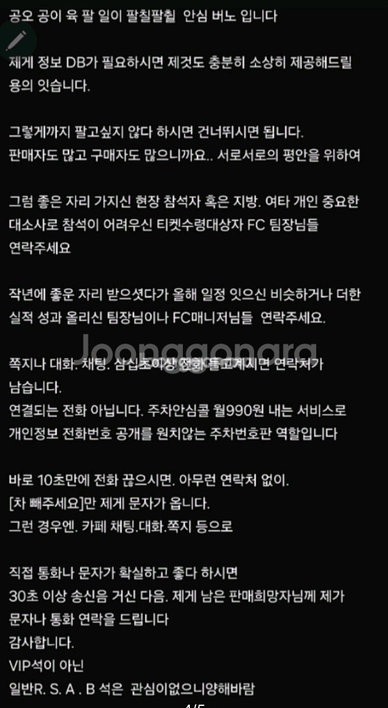 [삽니다] 힐링페스타 VIP 티켓 R석 2연석 삽니다 구매합니다--6