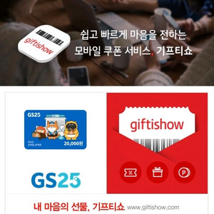 gs 2만원권