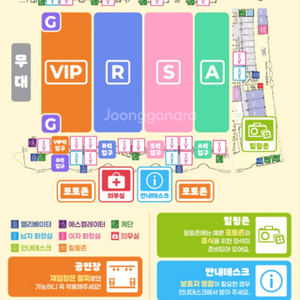 [삽니다] 힐링페스타 VIP 3/4/5구역 티켓 2연석 삽니다 구함니다