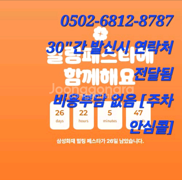 [삽니다] 힐링페스타 VIP 3/4/5구역 티켓 2연석 삽니다 구함니다--1