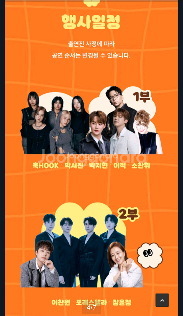 [삽니다] 힐링페스타 VIP 3/4/5구역 티켓 2연석 삽니다 구함니다--5