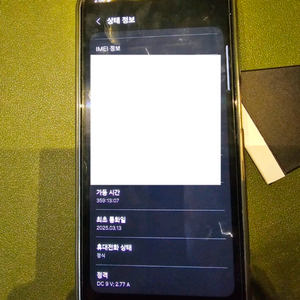 갤럭시 와이드7