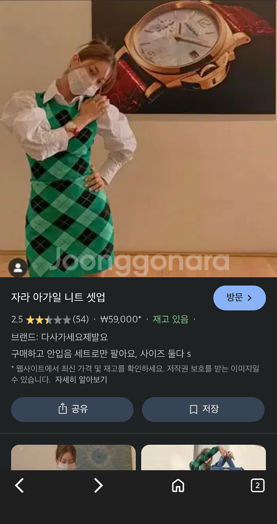 자라 다이아몬드 체크 니트 원피스--4