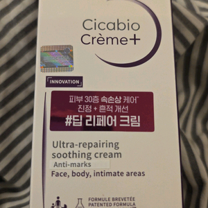 바이오더마 시카비오크림플러스크림 (반값택배