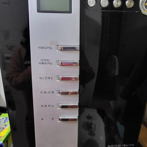 동구전자 베누스타 원두커피 자판기 판매합니다.