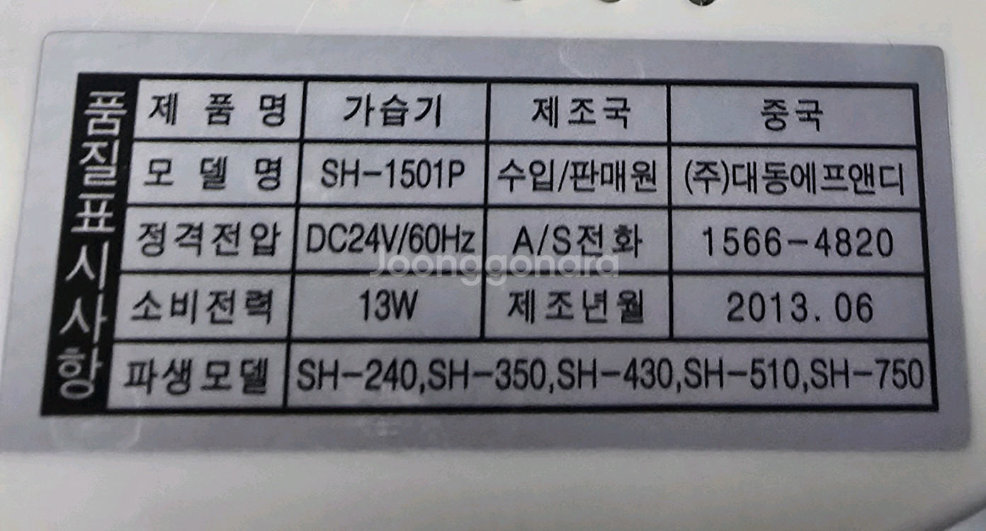 스누피 미니가습기,재사용물병--1