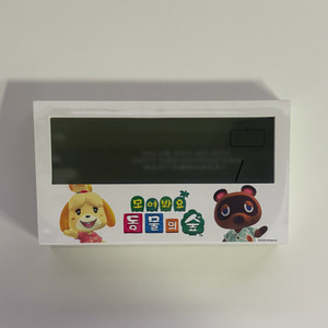 모여봐요 동물의숲 한정판 탁상시계