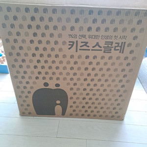 키즈스콜레 블록 교구 세트