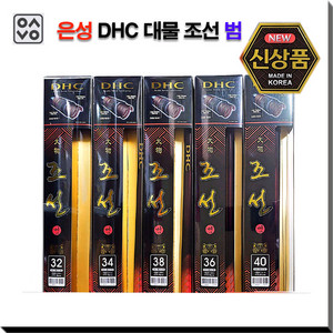 은성 DHC 대물조선범 32, 36, 40대 미개봉