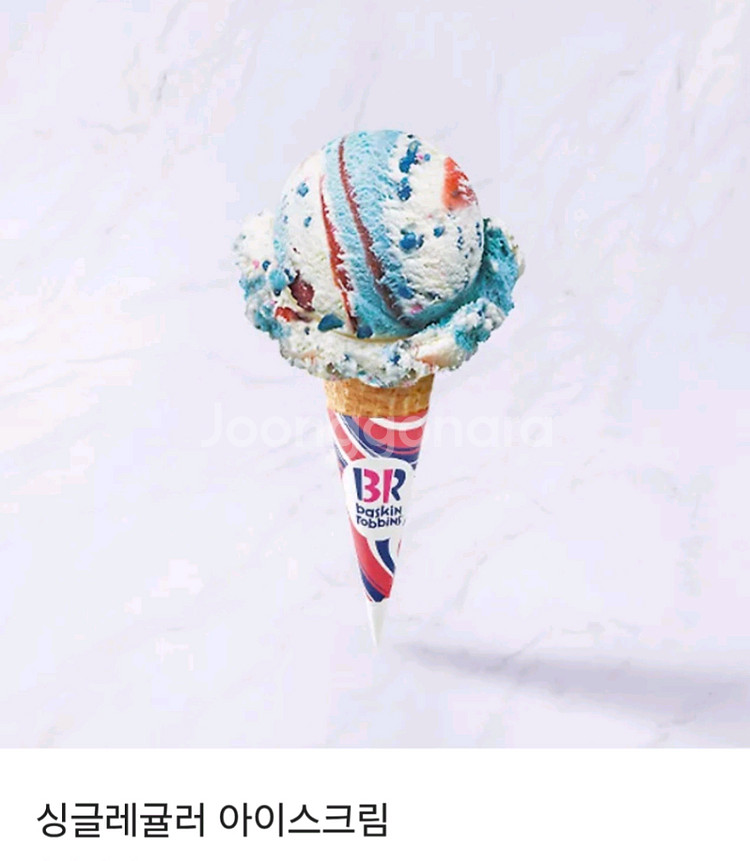 베스킨라빈스--0