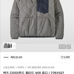 파타고니아 경량패딩 M 텍만뗀 새상품