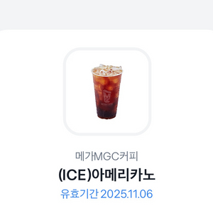메가MGC커피 아이스아메리카노
