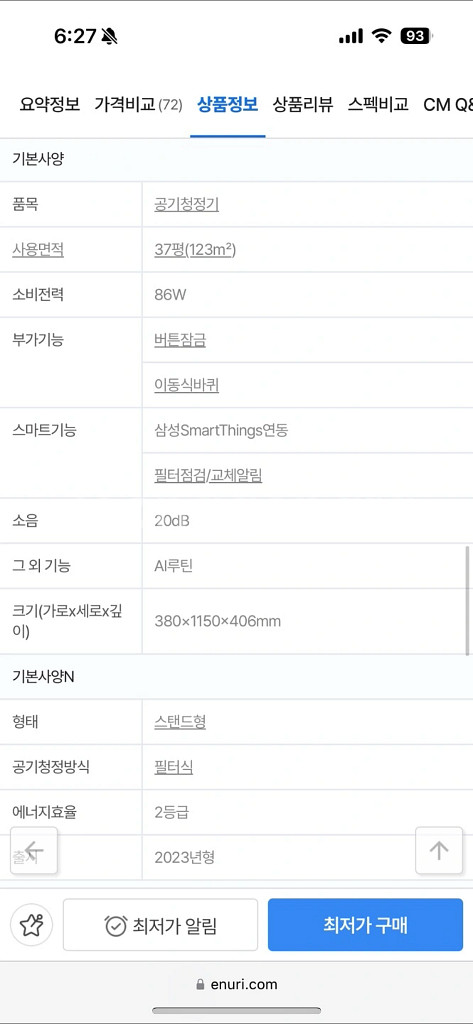 비스포크 큐브 에어 공기청정기--4