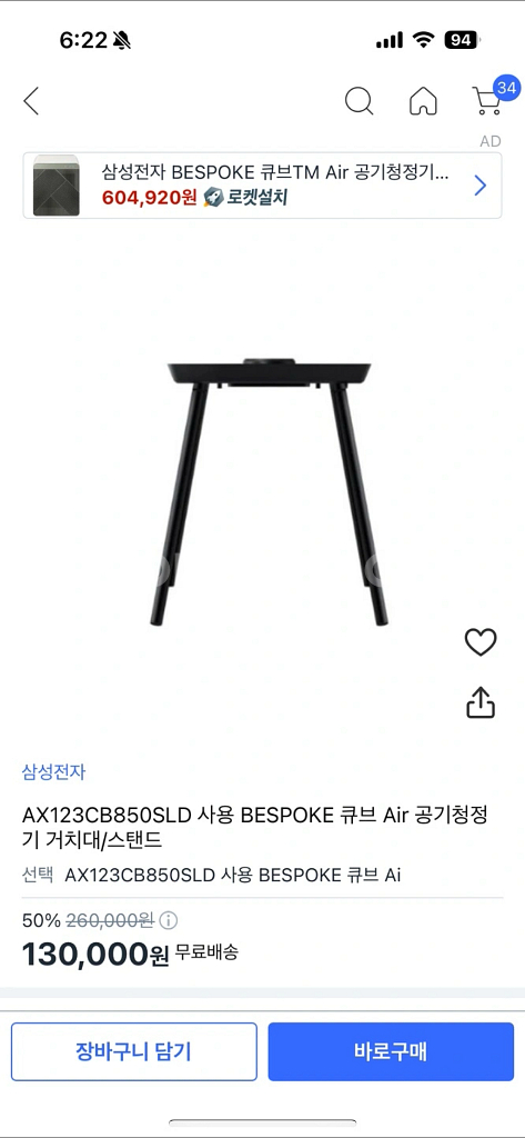 비스포크 큐브 에어 공기청정기--1