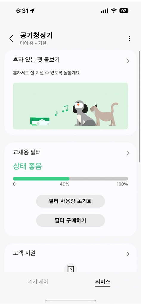 비스포크 큐브 에어 공기청정기--6