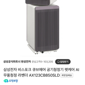 비스포크 큐브 에어 공기청정기