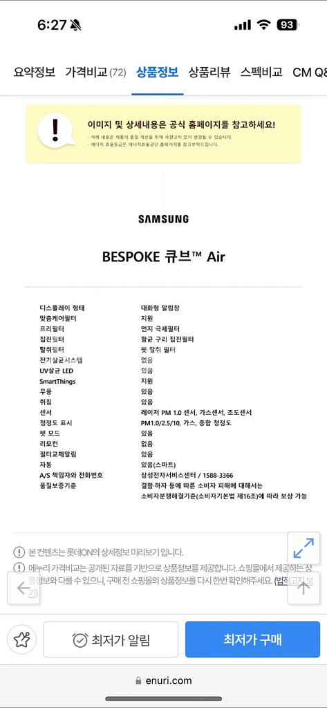 비스포크 큐브 에어 공기청정기--3