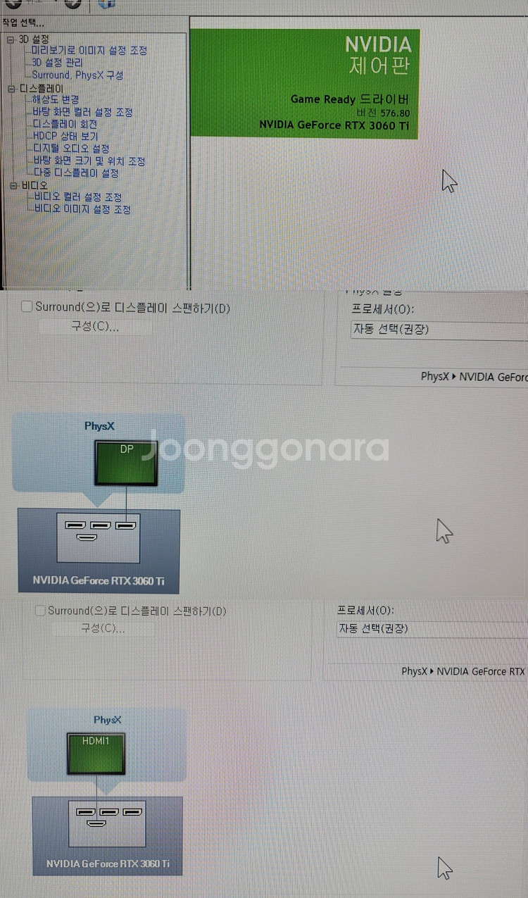 RTX 3060 Ti 그래픽카드--2