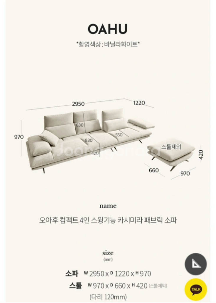 에싸 소파 오아후 4인 카시미라 바닐라화이트--6