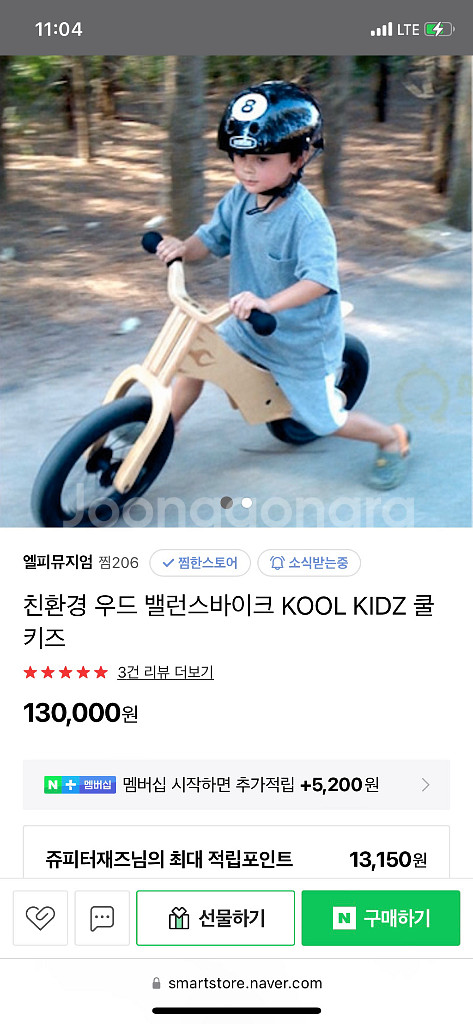 우드 밸런스바이크--0