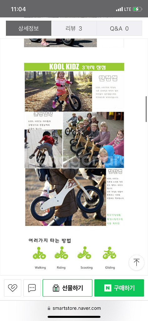 우드 밸런스바이크--1