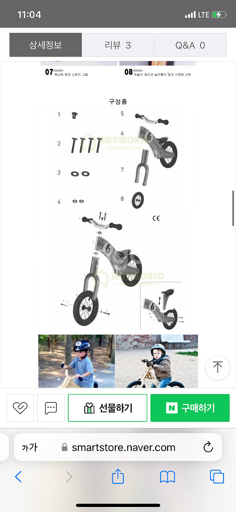 우드 밸런스바이크--3