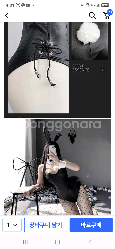 바니걸 코스프레 빅사이즈 L 큰 66까지--4