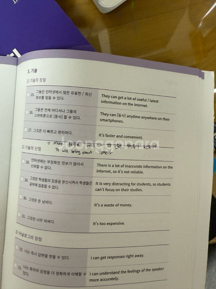 토익 시계토끼 실전모의고사 25회--1