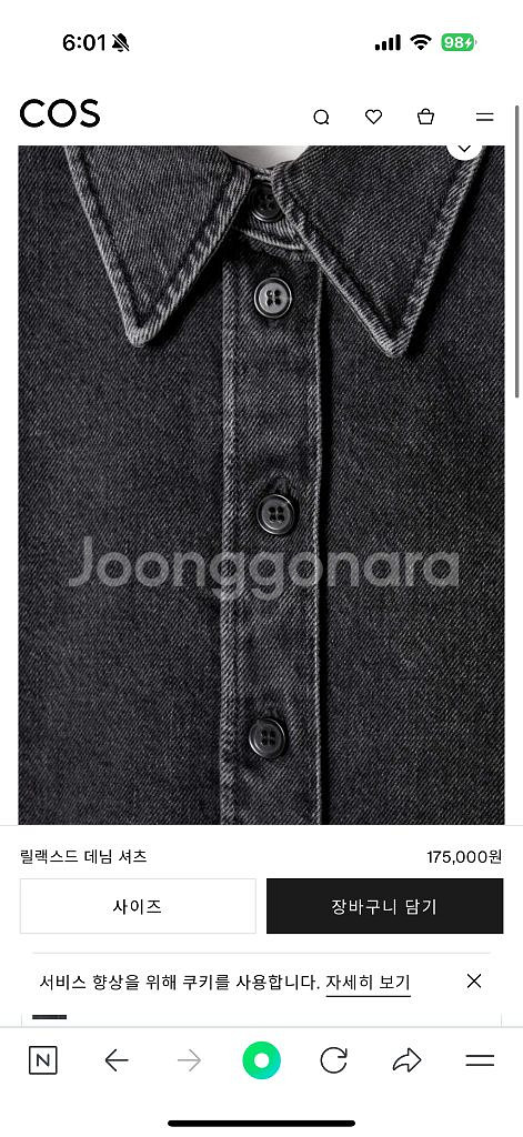 코스 릴렉스드 데님셔츠--1