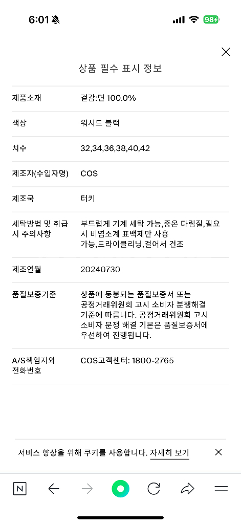 코스 릴렉스드 데님셔츠--2