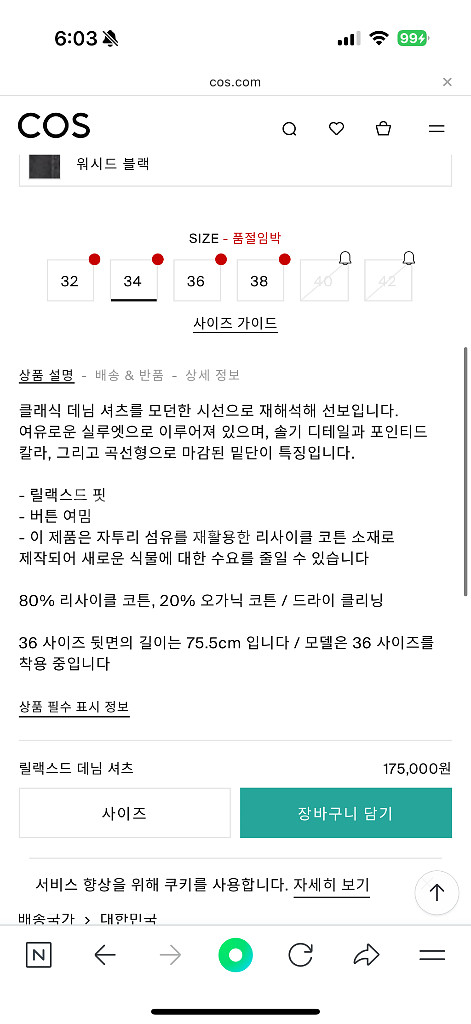 코스 릴렉스드 데님셔츠--5