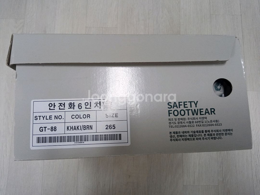 네파 안전화 265 메쉬 미끄럼방지 새제품 gt-88--6