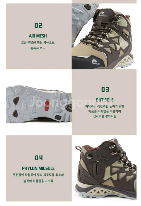 네파 안전화 265 메쉬 미끄럼방지 새제품 gt-88--7