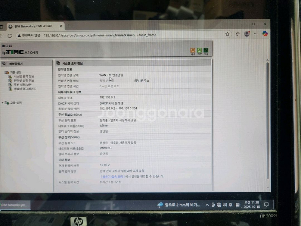 iptime 아이피타임 N904, a104r 2종--7
