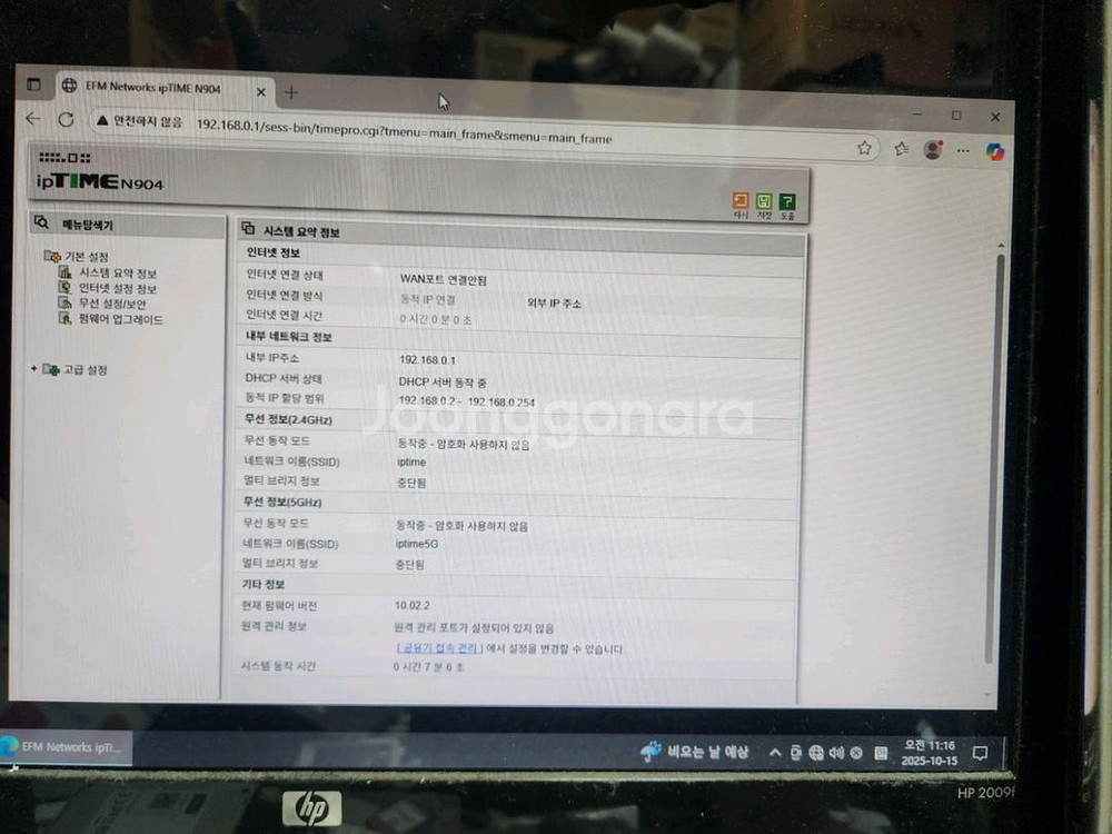 iptime 아이피타임 N904, a104r 2종--5