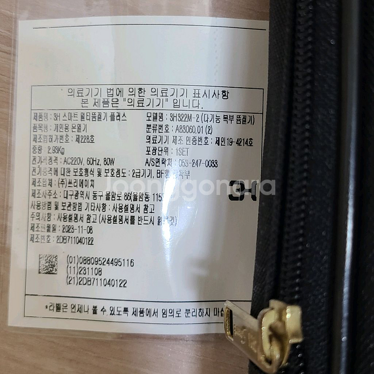 3H 다기능 복부 뜸질기--3