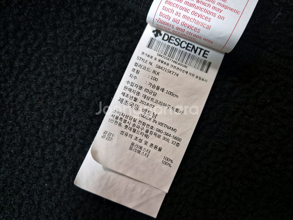 데상트 남성 스키팀 플리스 자켓 100--7