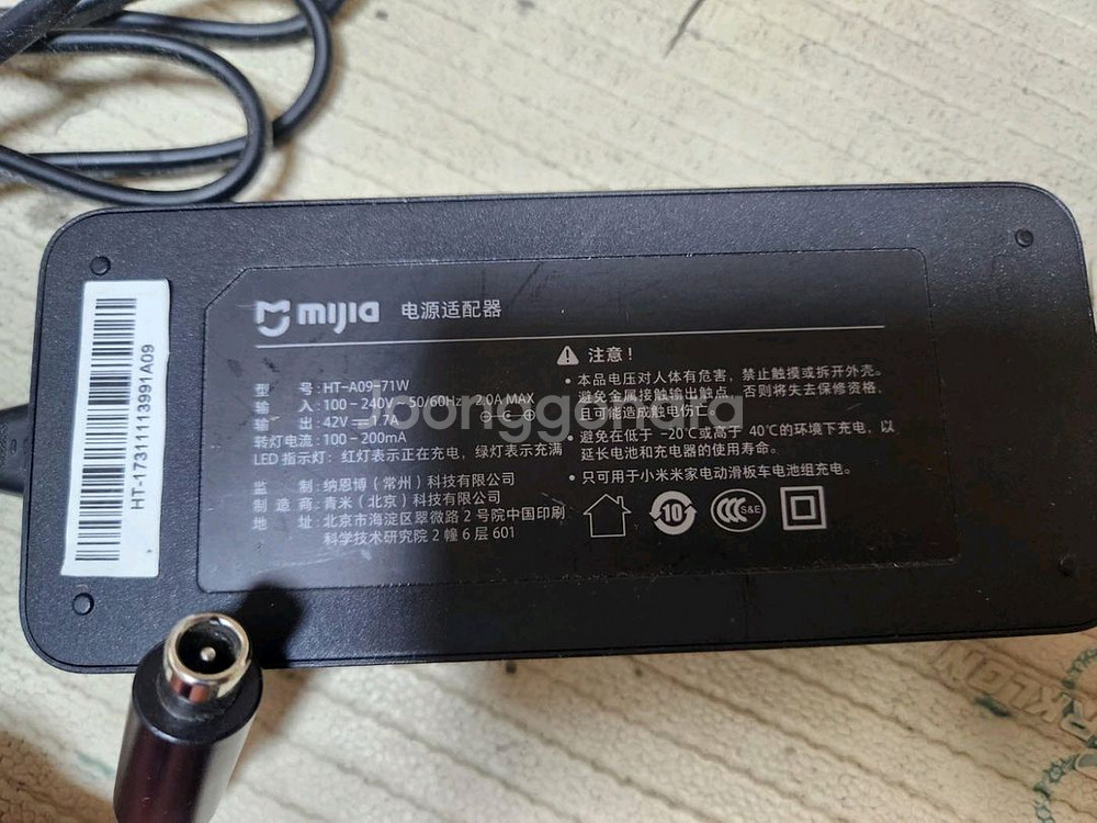 mijia 42v 1.7a 충전기--1