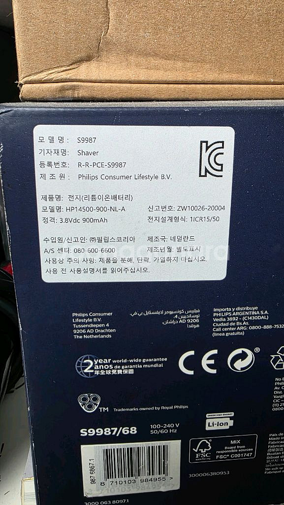 필립스 skinIQ 9000 시리즈 / 전기면도기 S9987 다크크롬 패키지 판매하여요--1