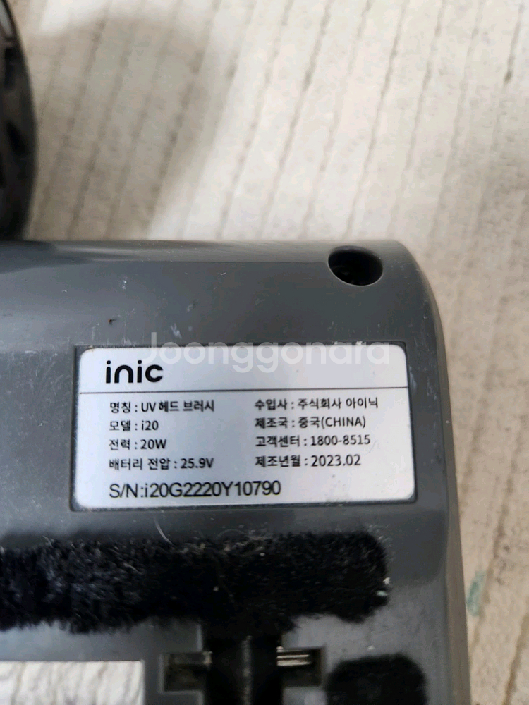 아이닉 i20 헤드 uv브러쉬--5