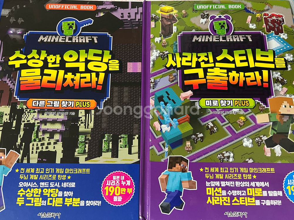 새책 마인크래프트 로블록스 총 6면 택포 48000원--0