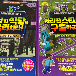 새책 마인크래프트 로블록스 총 6면 택포 48000원