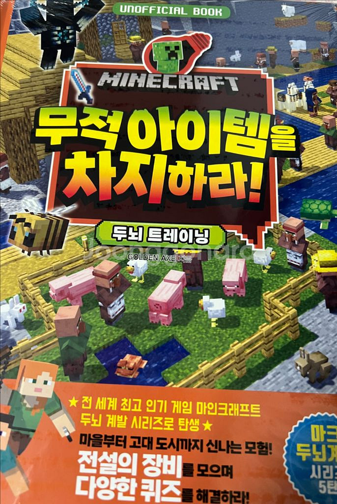 새책 마인크래프트 로블록스 총 6면 택포 48000원--5