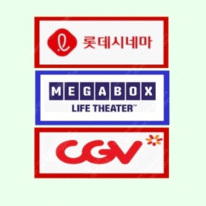 cgv 영화예매 9,000원 예매대행